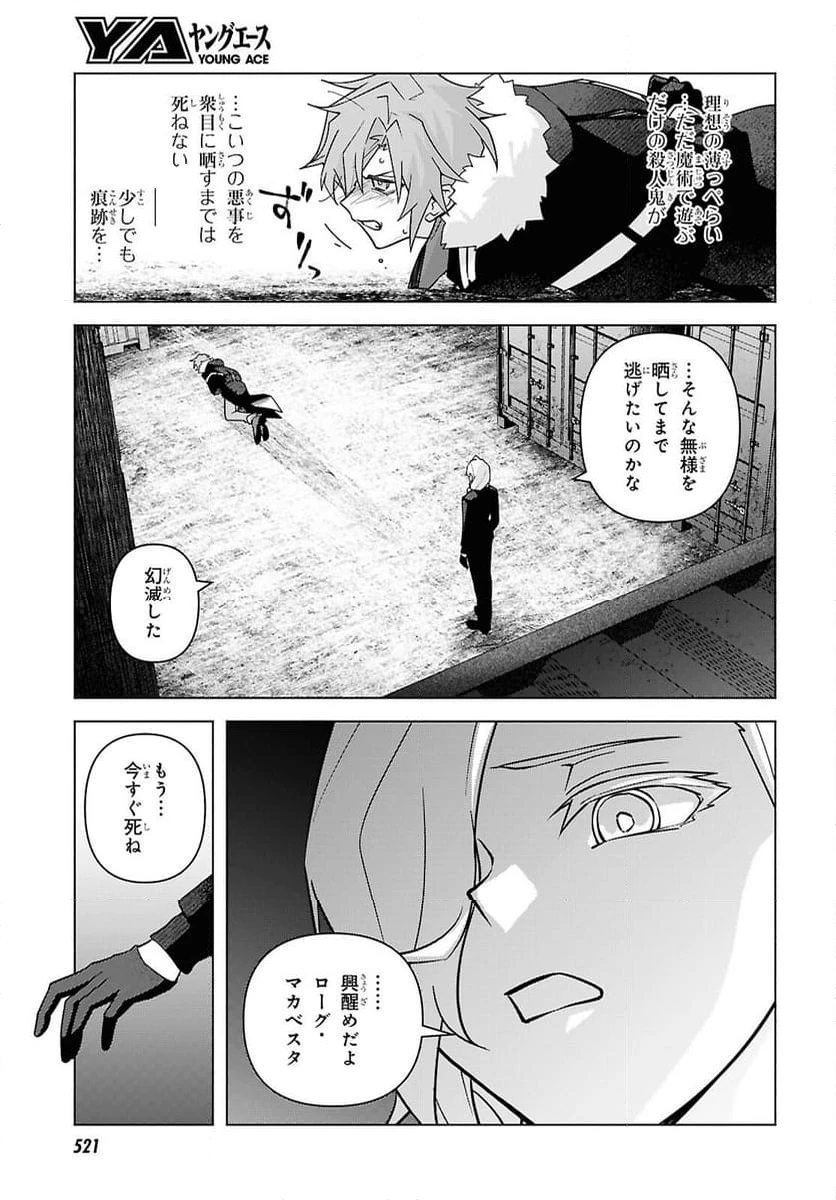 ページ 21 — 第8話