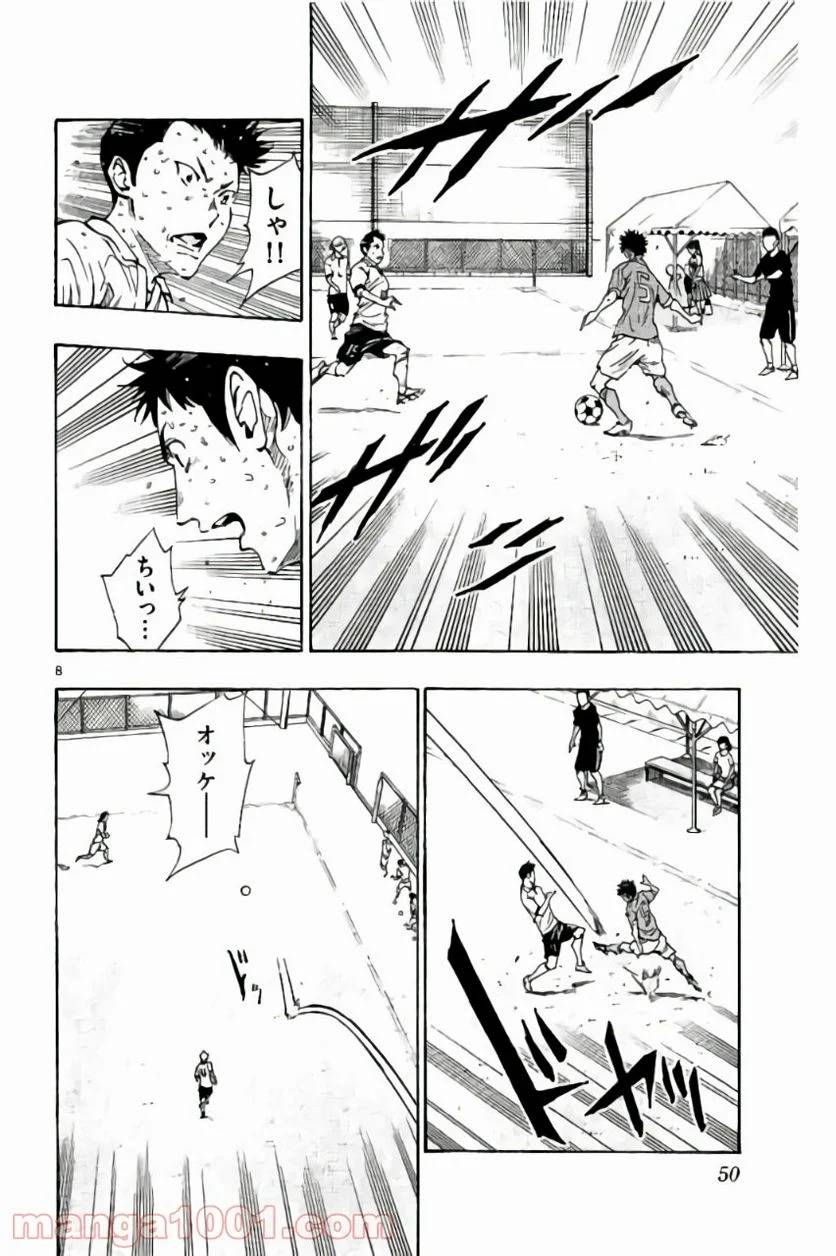 ページ 8 — 第170話