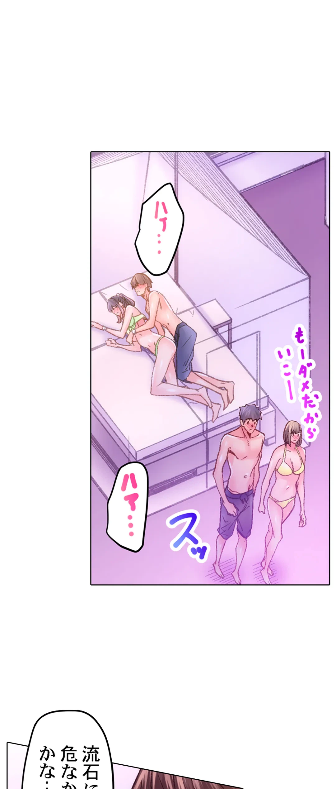 ページ 22 — 第48話