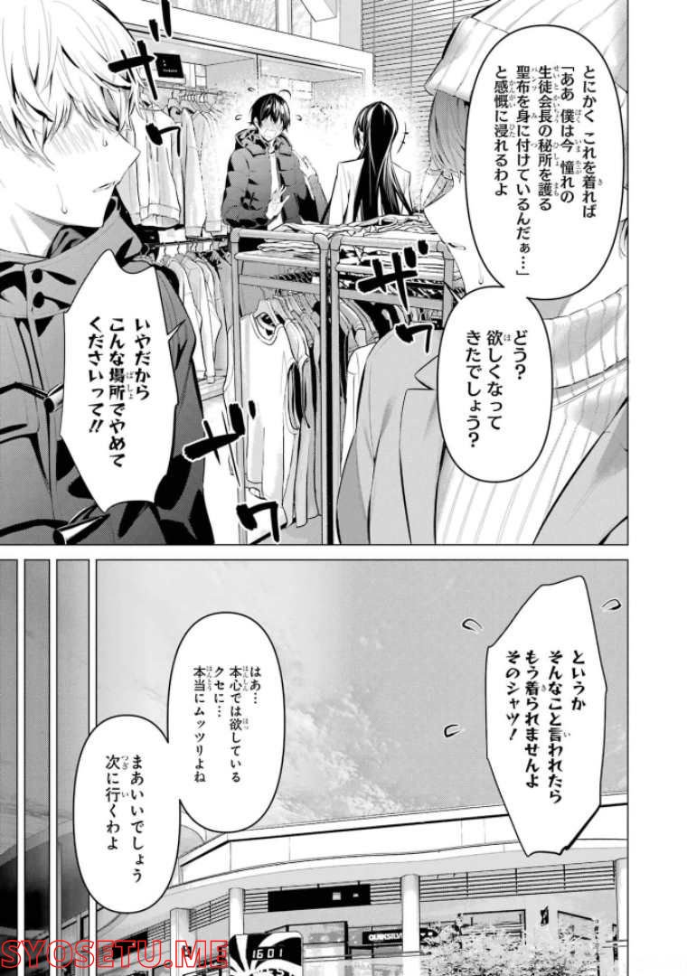 ページ 7 — 第34話