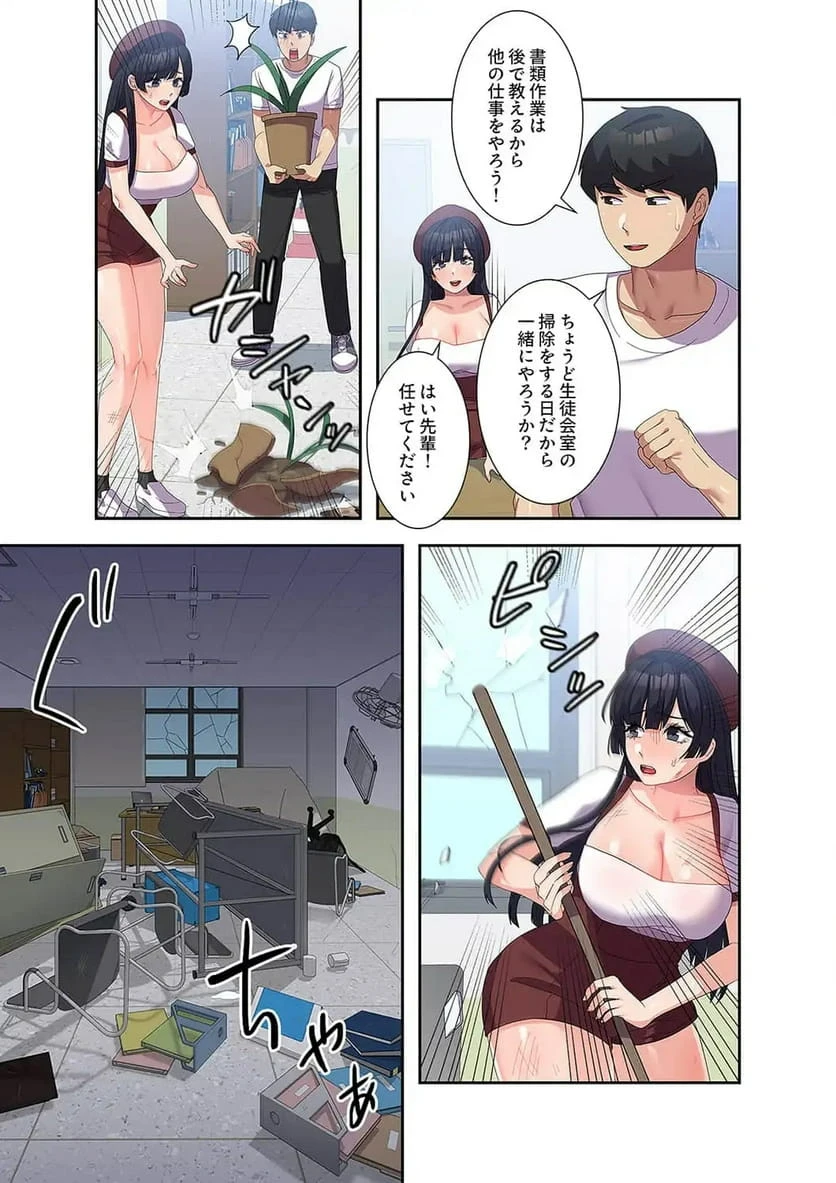 ページ 9 — 第27話