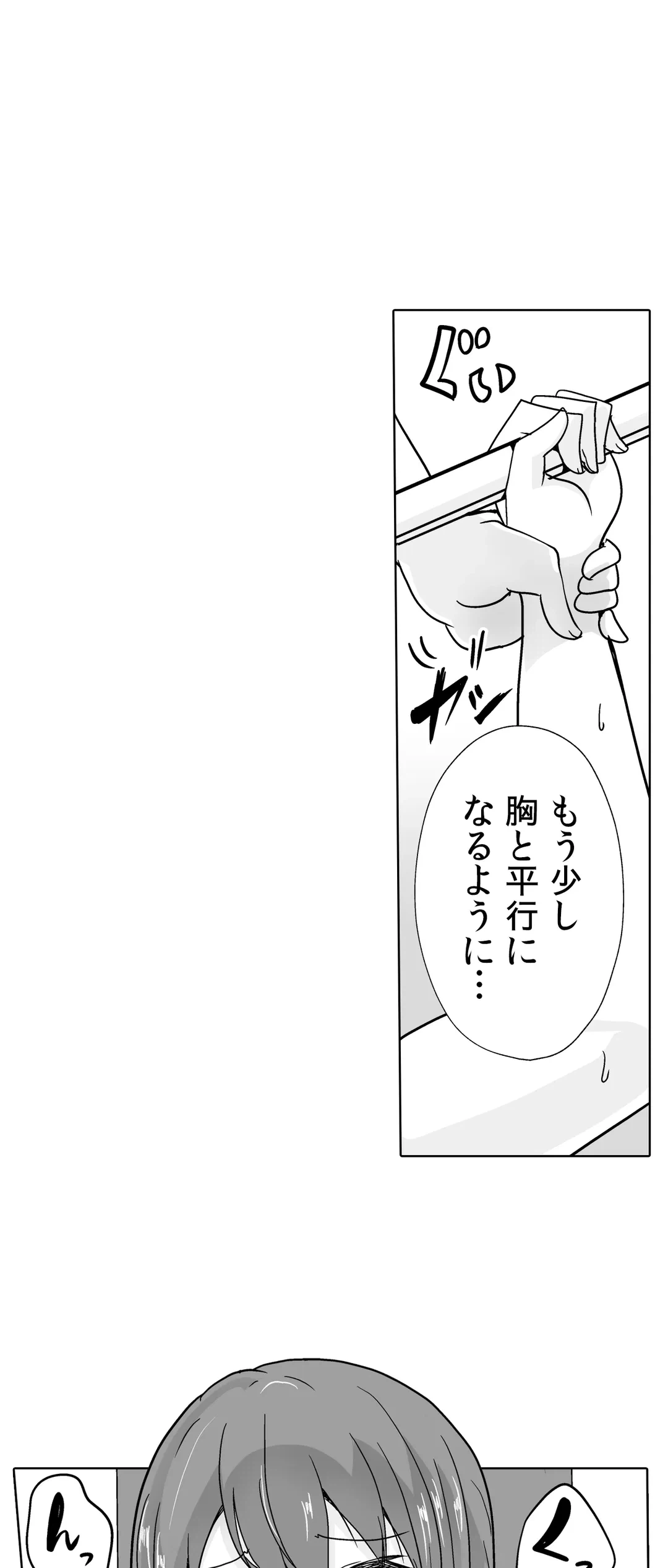 ページ 25 — 第38話