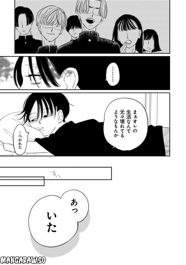 ページ 17 — 第1話