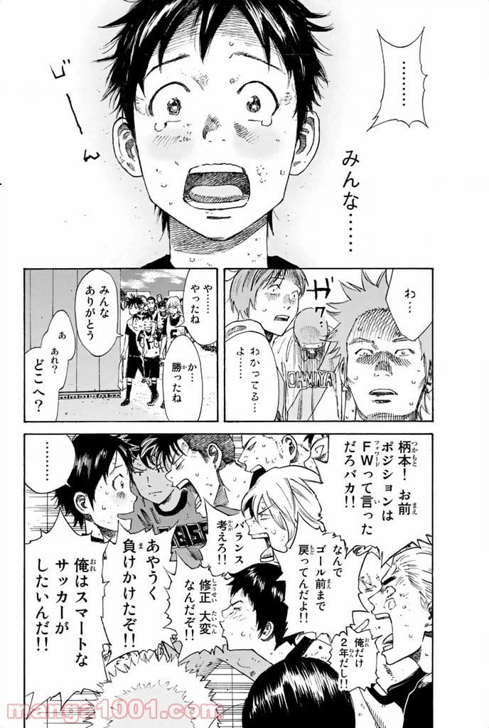 ページ 20 — 第9話