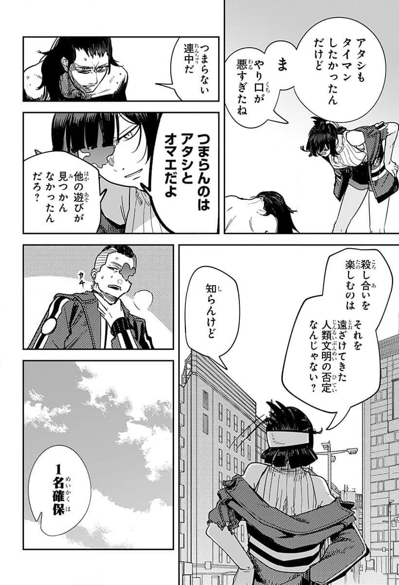 ページ 6 — 第35話