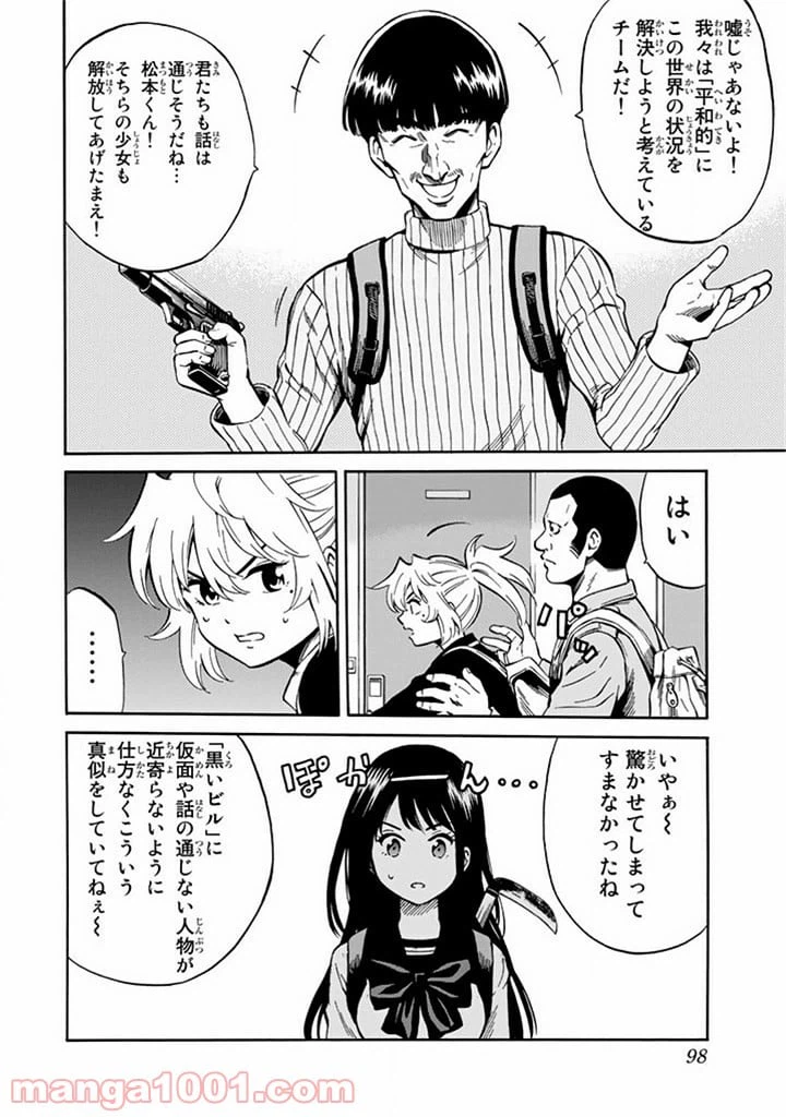 ページ 12 — 第56話