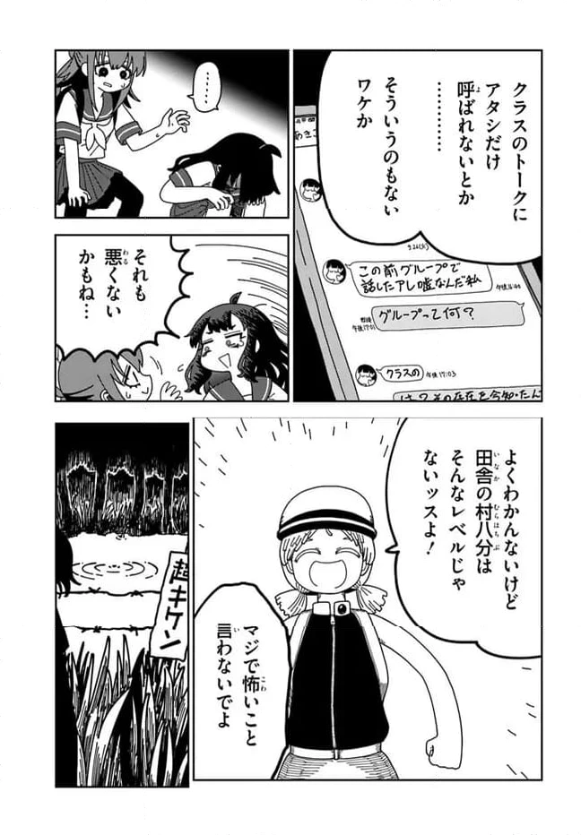 ページ 5 — 第5話