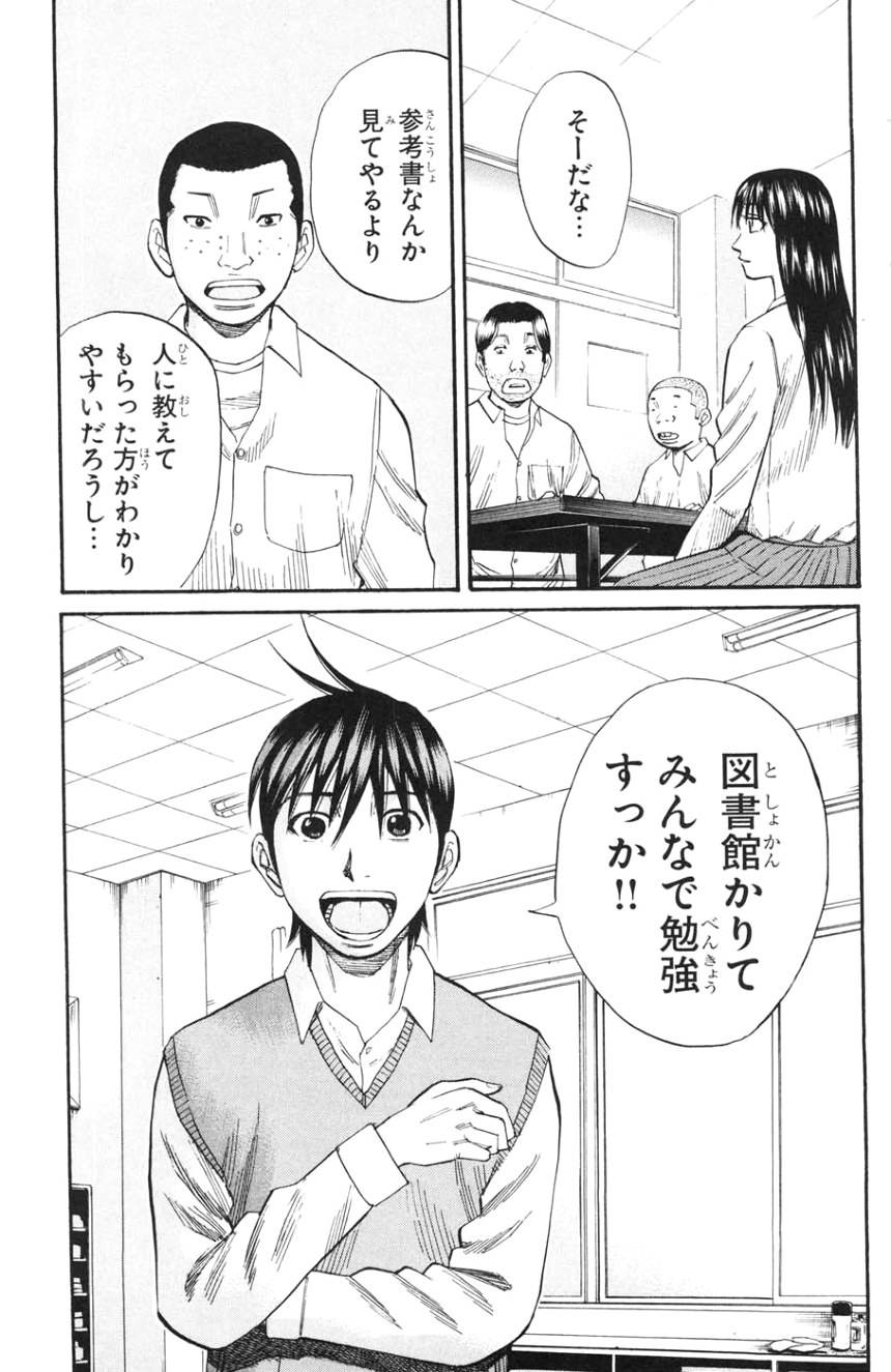 ページ 17 — 第3話