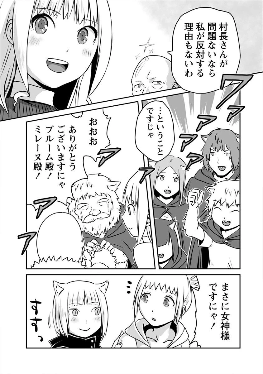 ページ 17 — 第6話