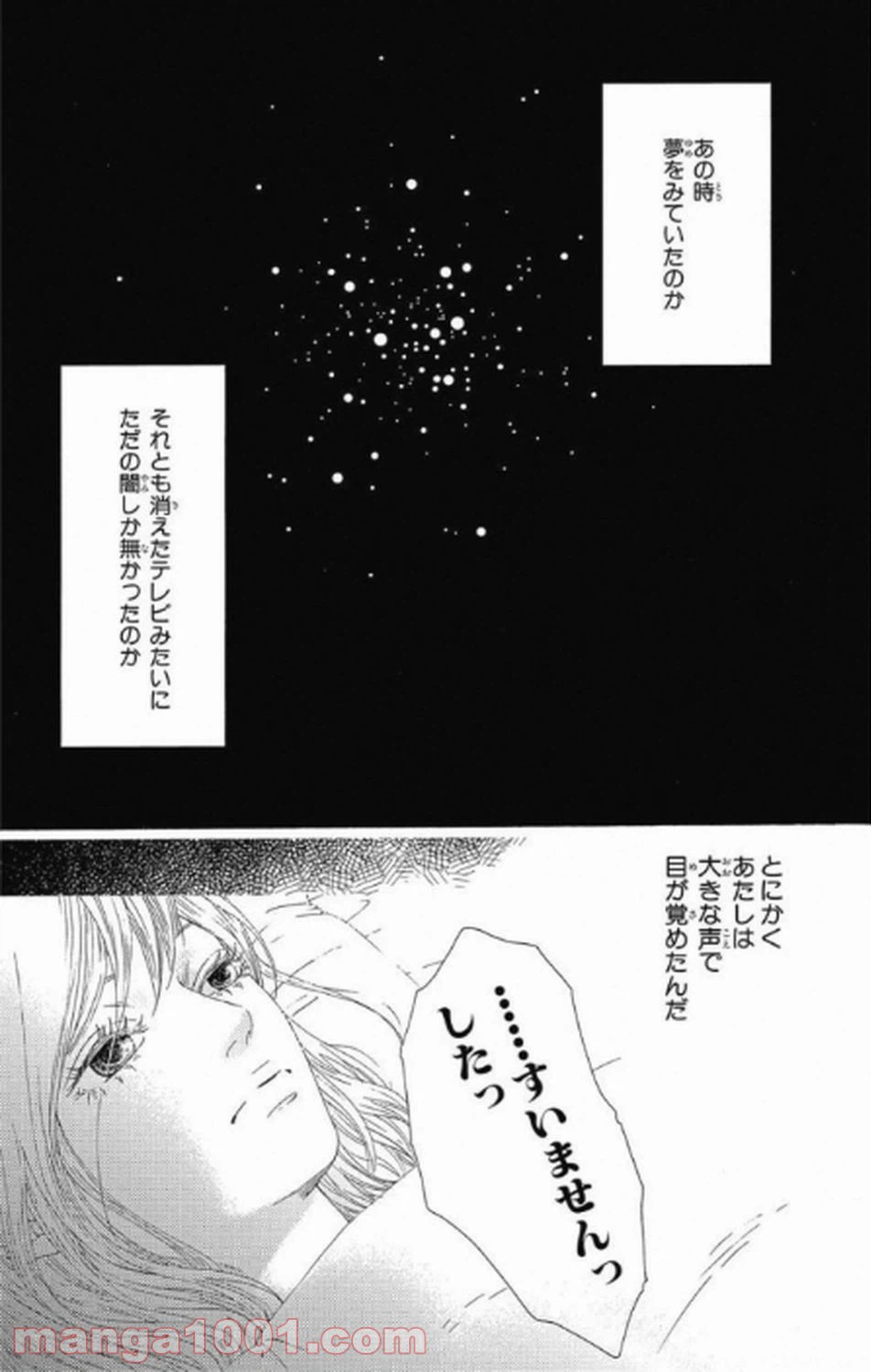 ページ 6 — 第1話