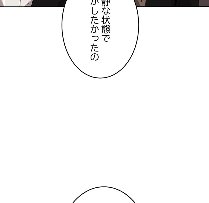 ページ 11 — 第51話