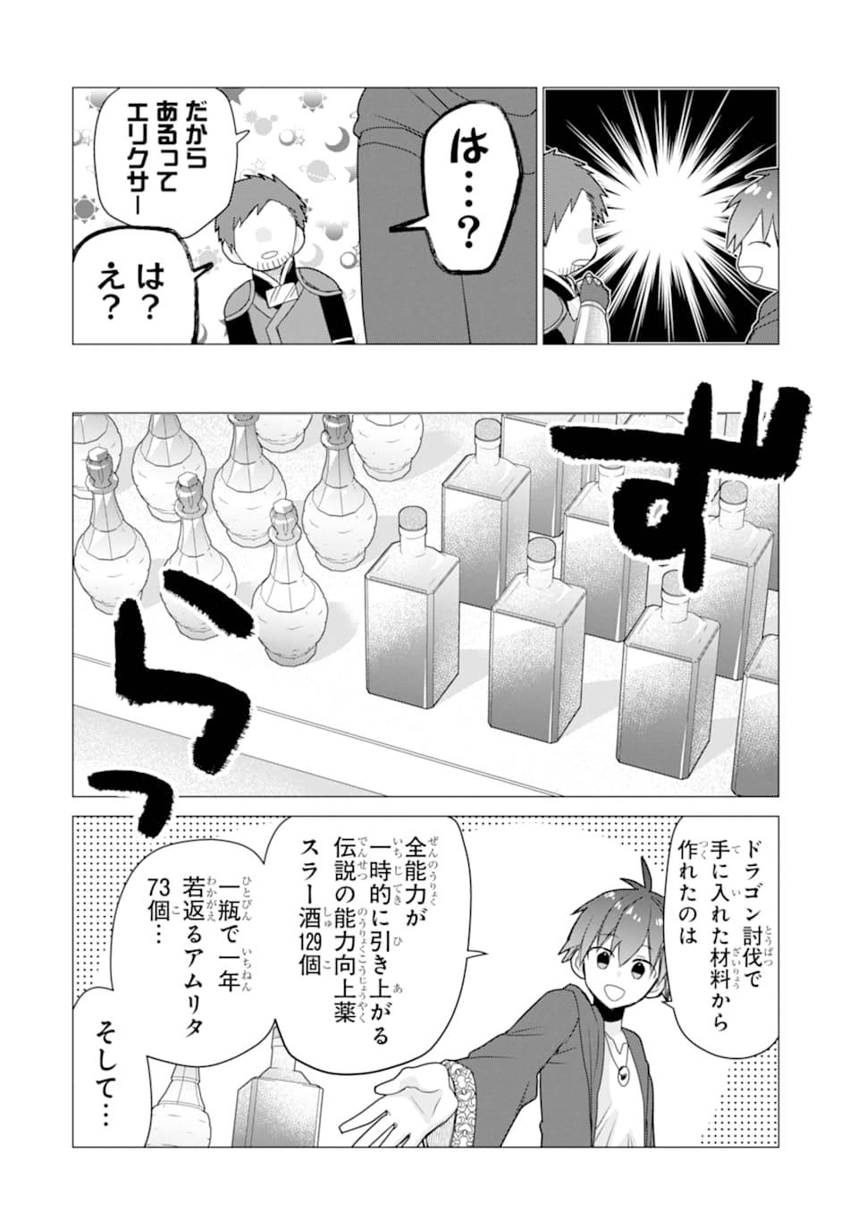 ページ 28 — 第15話