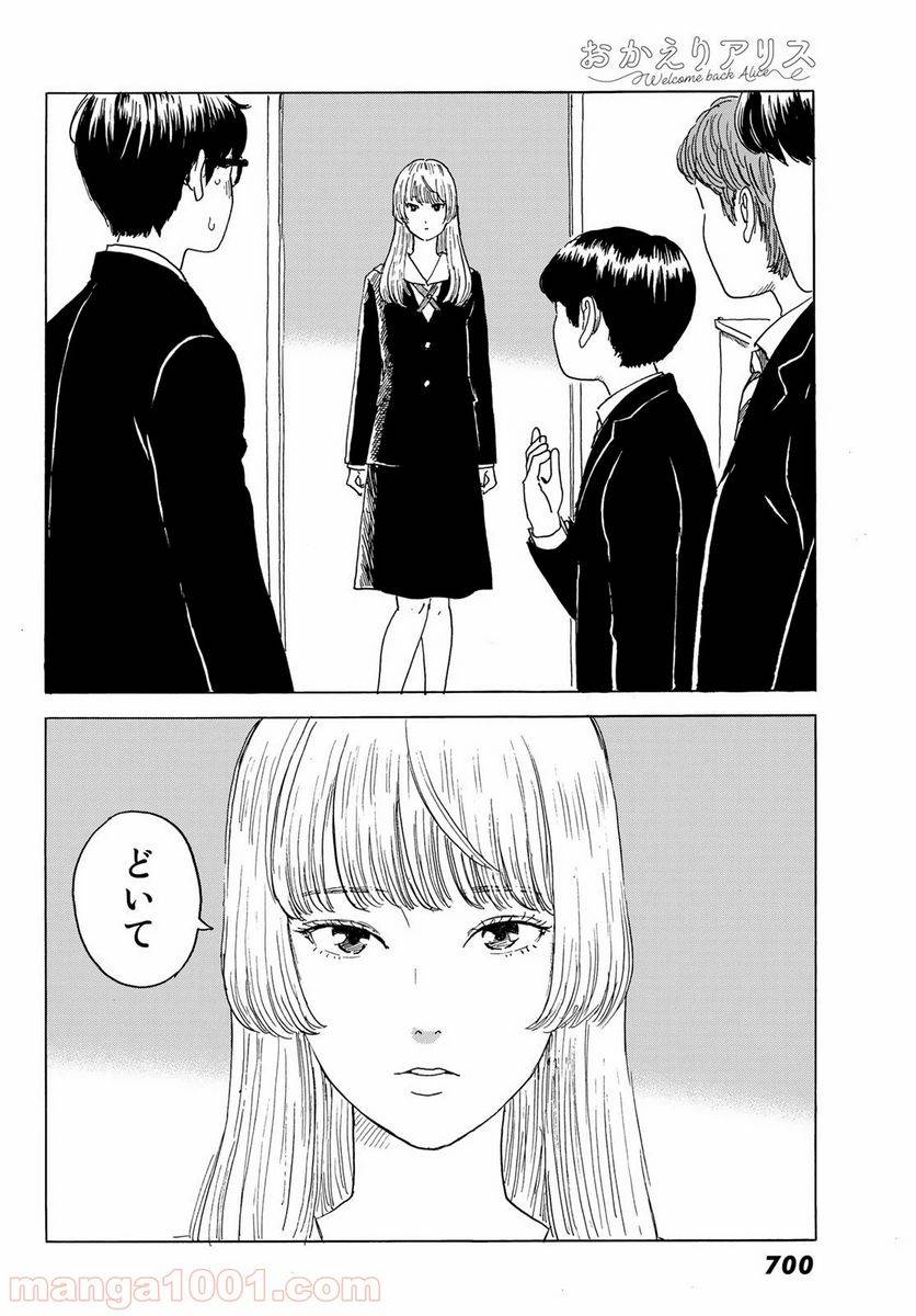 ページ 10 — 第4話