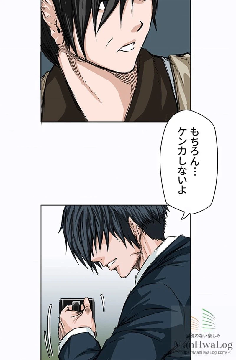 ページ 4 — 第5話