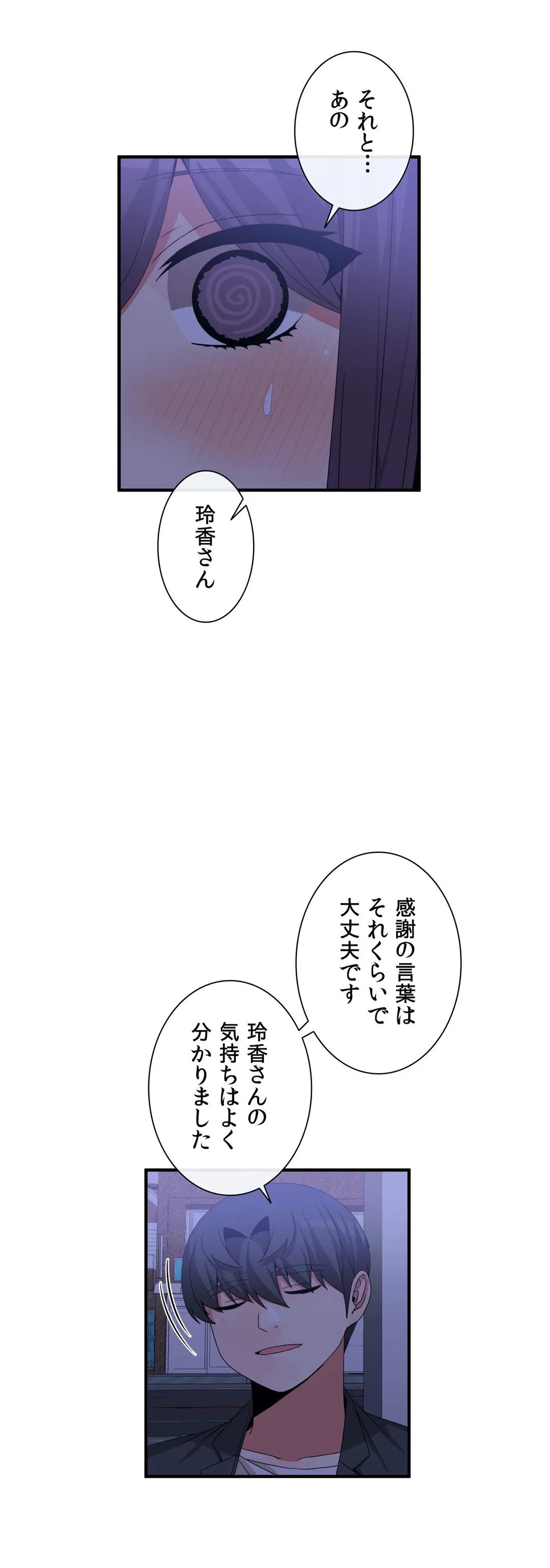ページ 18 — 第72話
