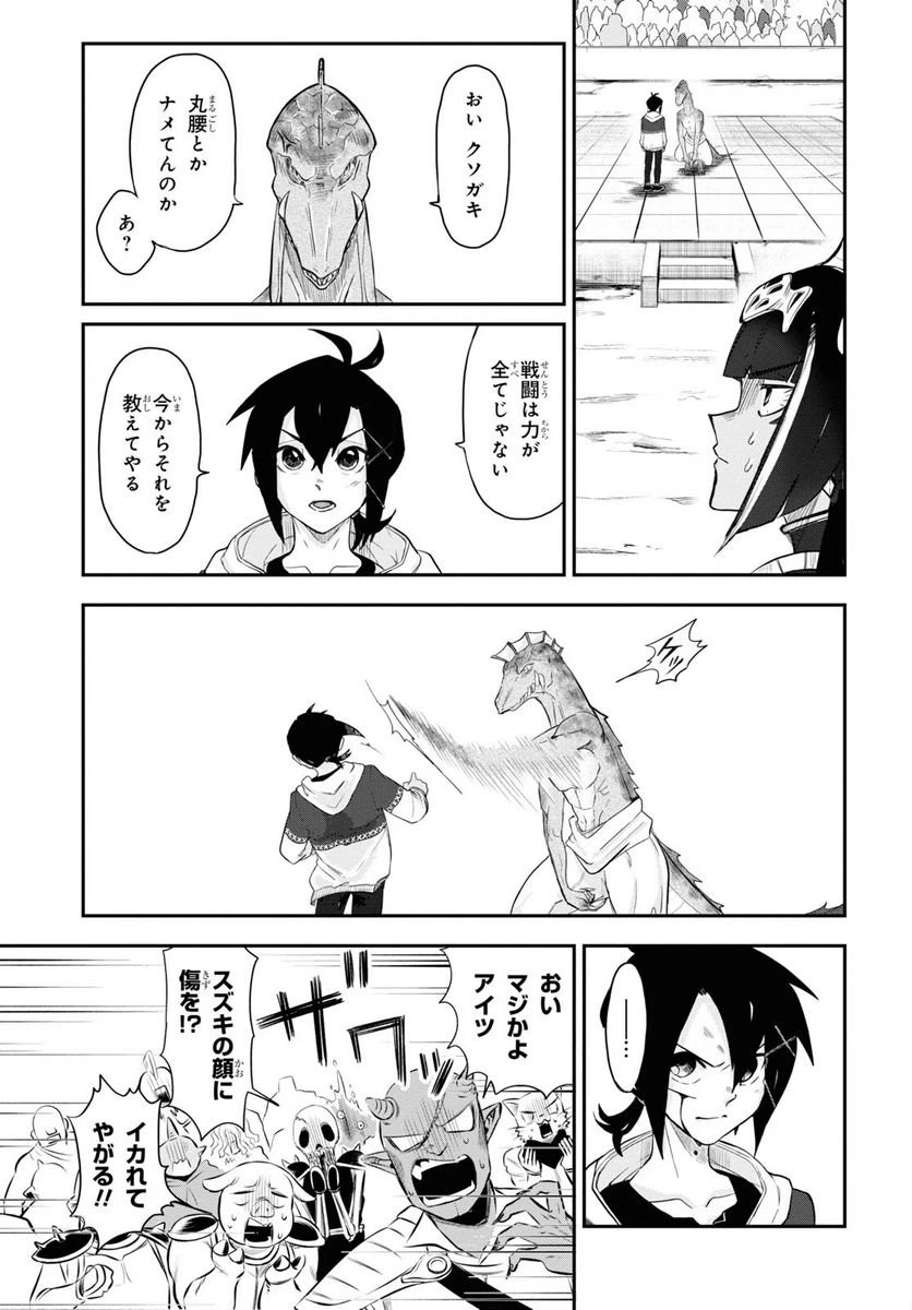 ページ 5 — 第11話