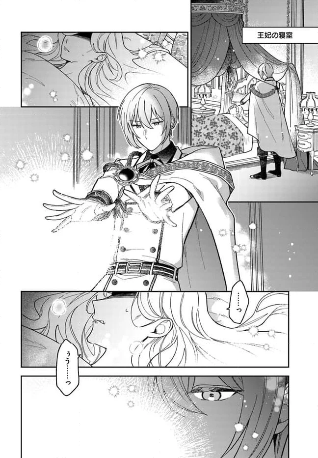 ページ 7 — 第13.2話