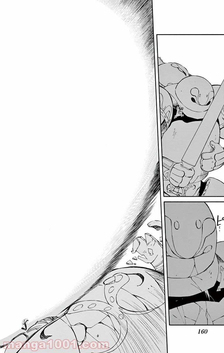 ページ 12 — 第29話