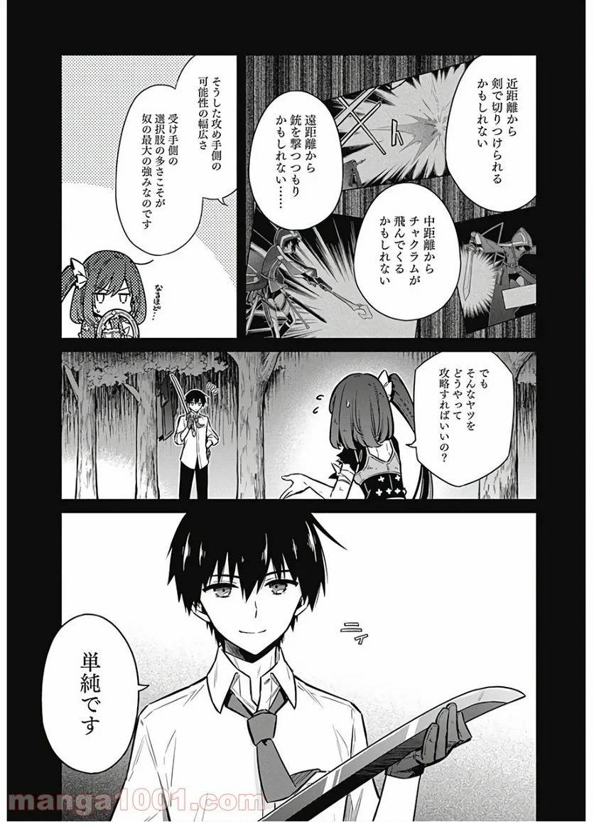 ページ 11 — 第32話