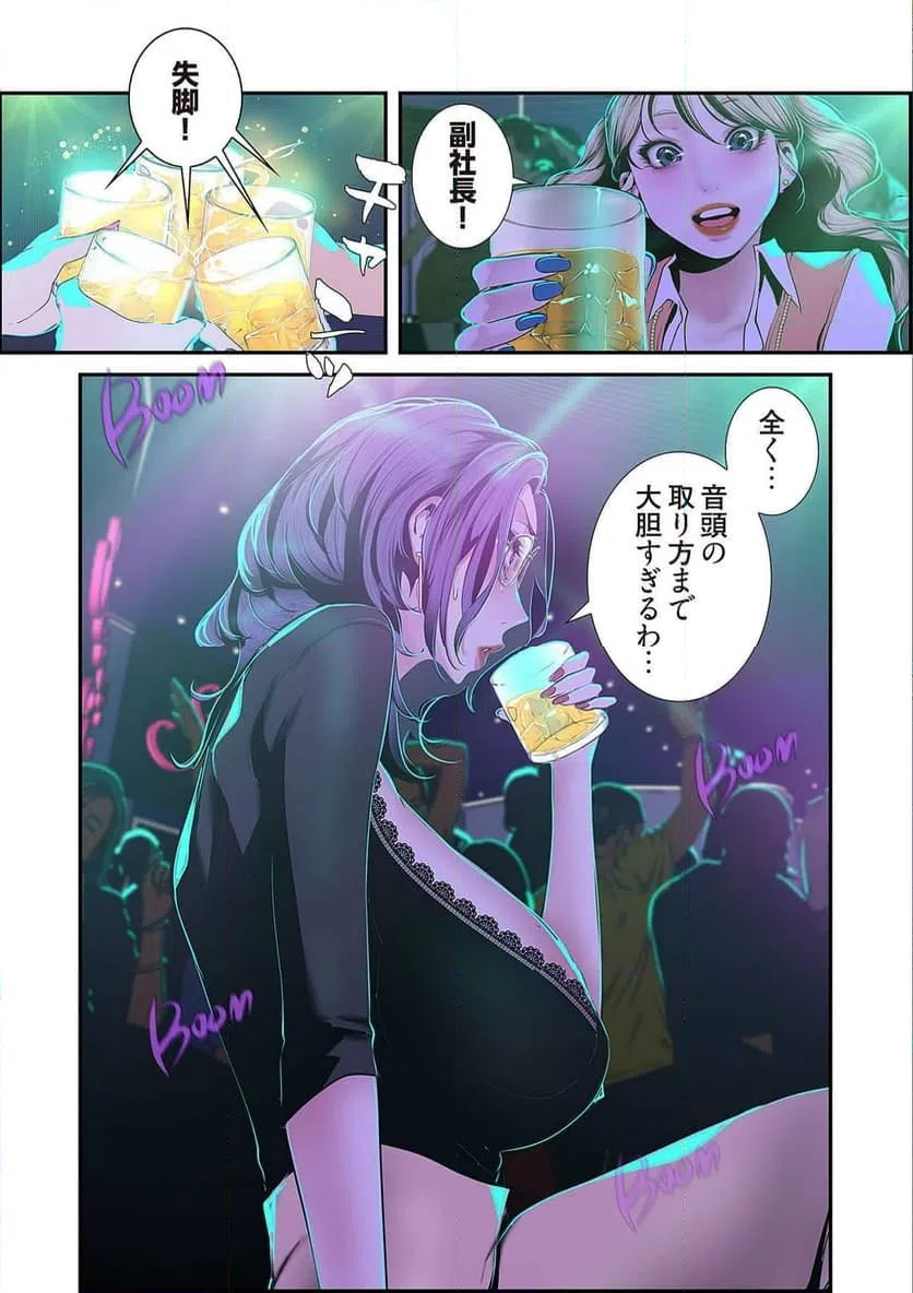 ページ 14 — 第38話