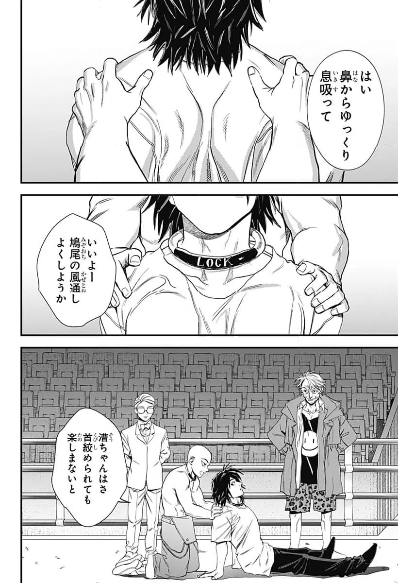 ページ 4 — 第19話