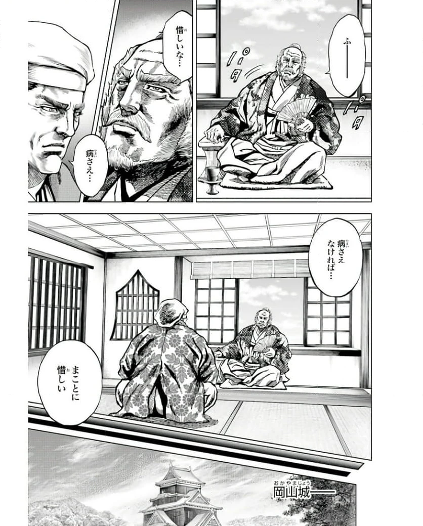 ページ 39 — 第62話