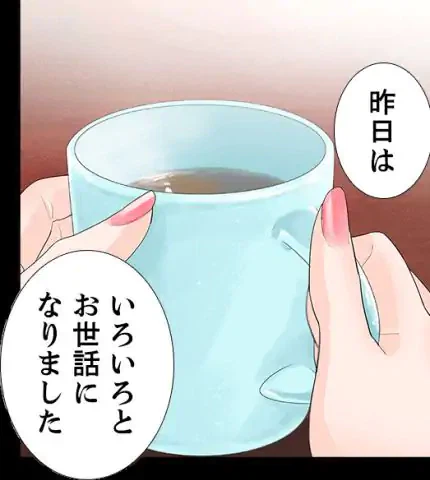 ページ 4 — 第8話
