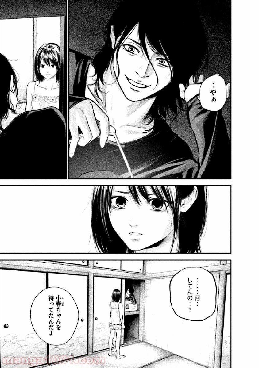 ページ 17 — 第54話