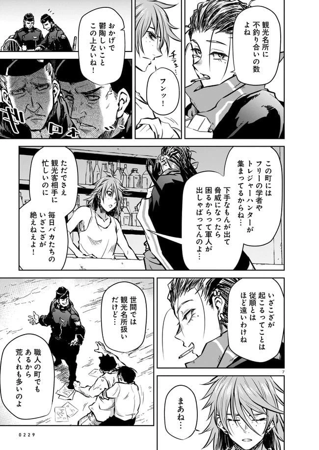 ページ 7 — 第3.1話