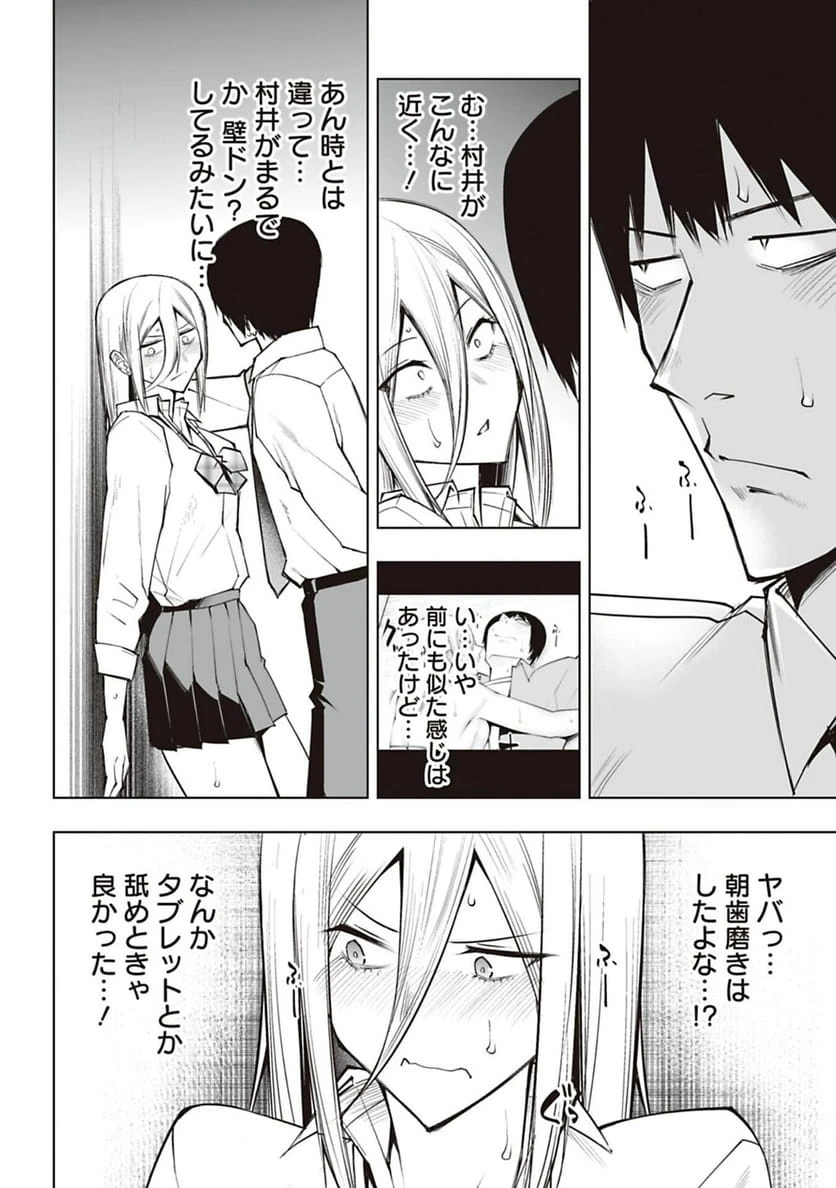 ページ 10 — 第57話