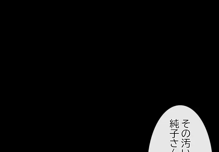ページ 4 — 第27話