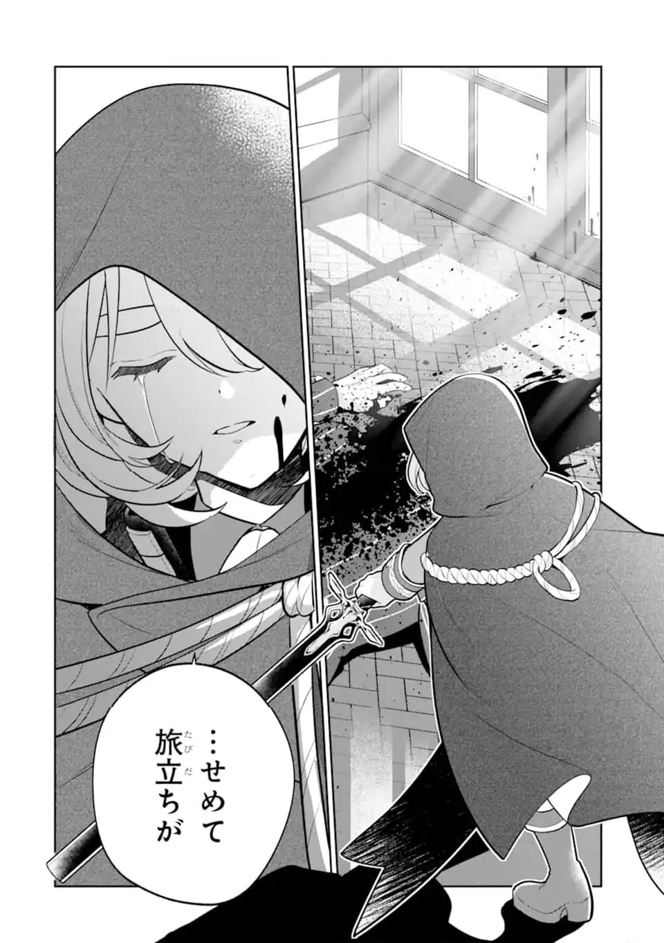 ページ 12 — 第12.1話