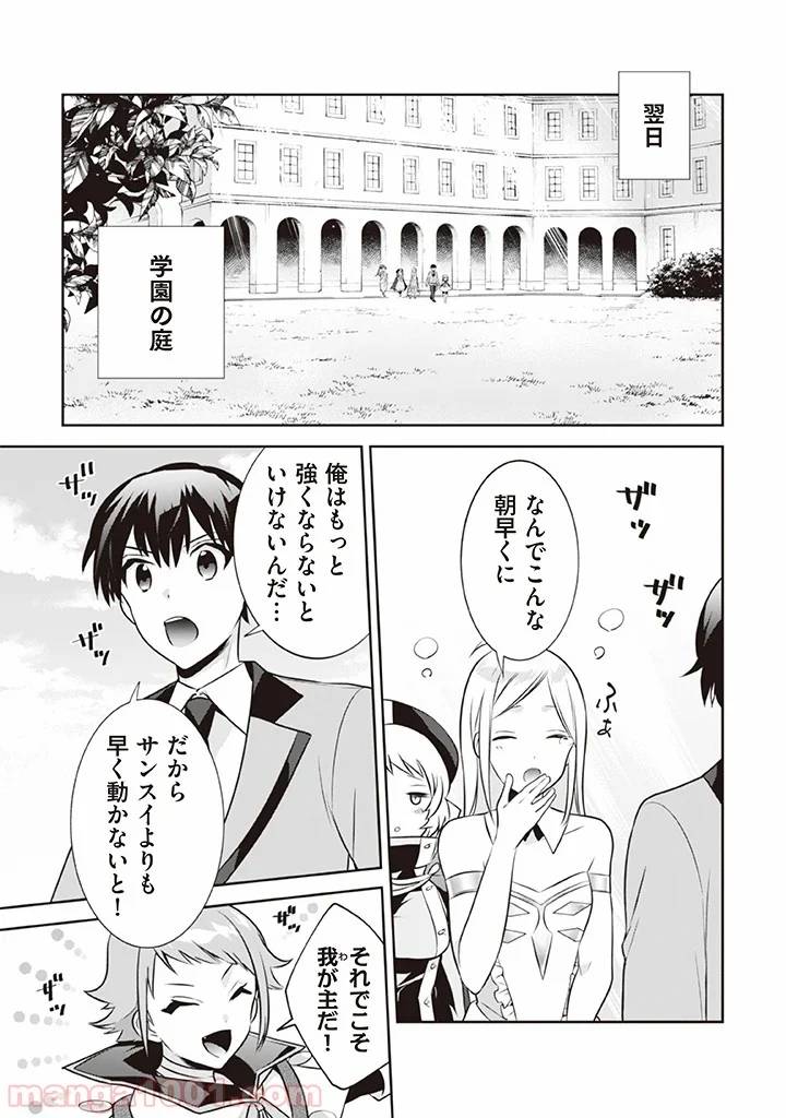 ページ 13 — 第41話