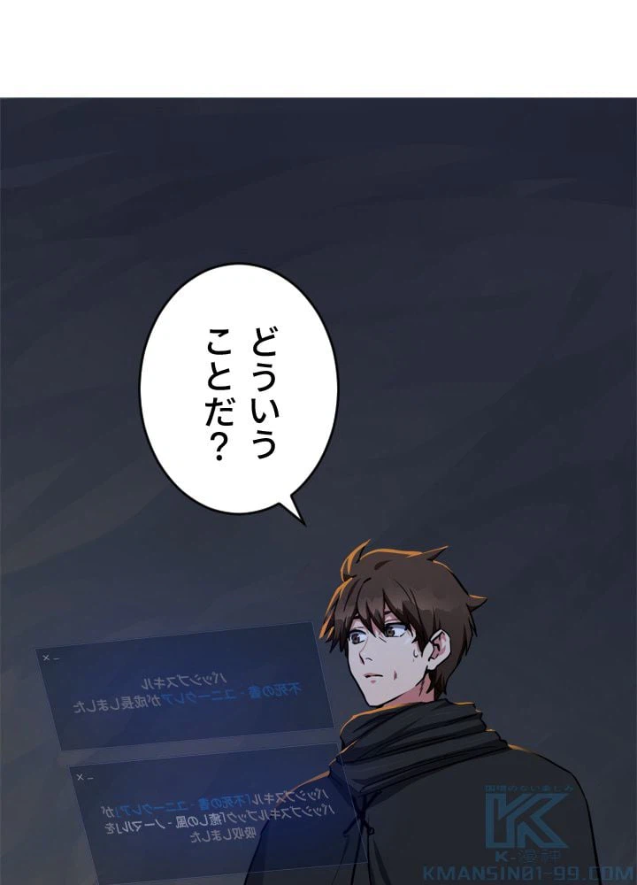 ページ 29 — 第23話