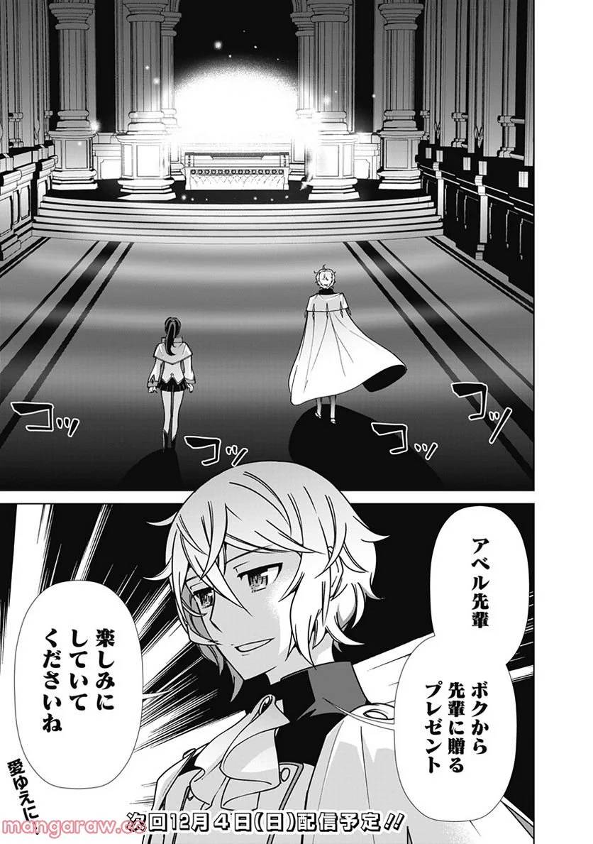 ページ 21 — 第88話