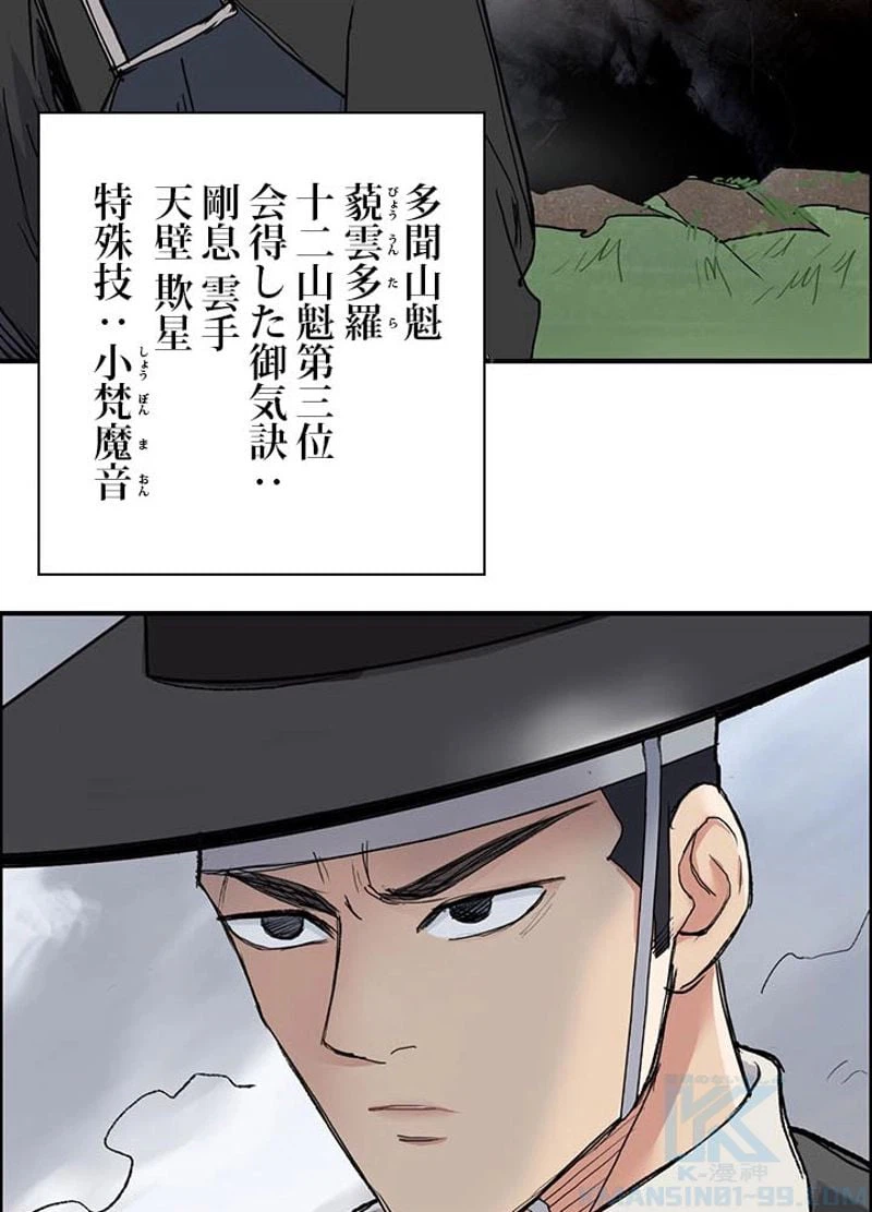 ページ 22 — 第208話