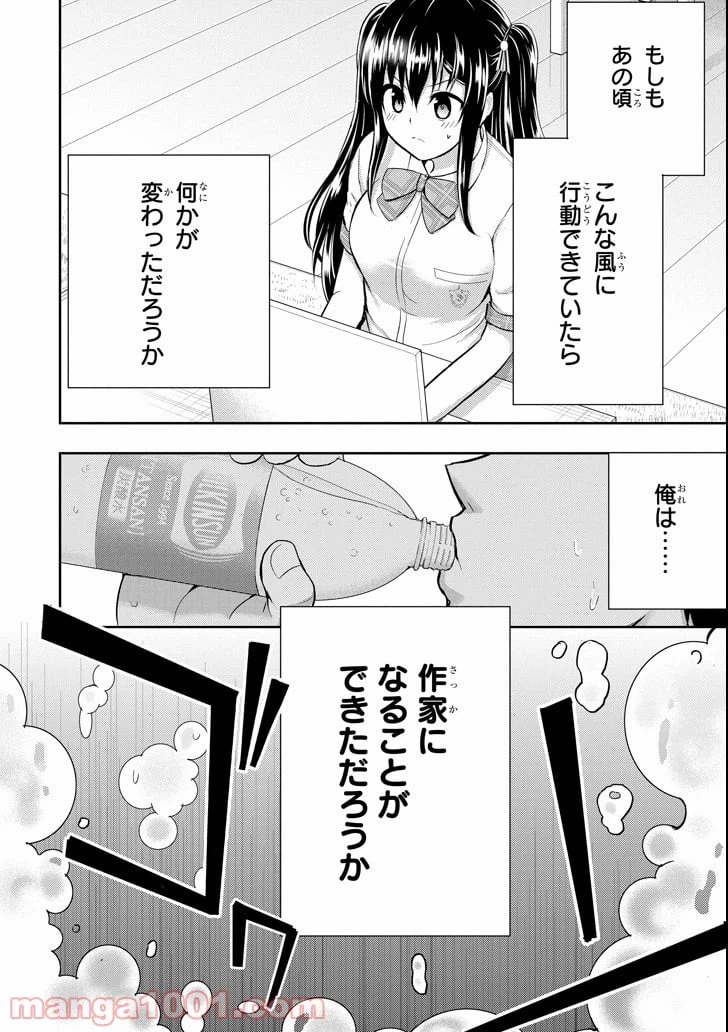 ページ 12 — 第15話