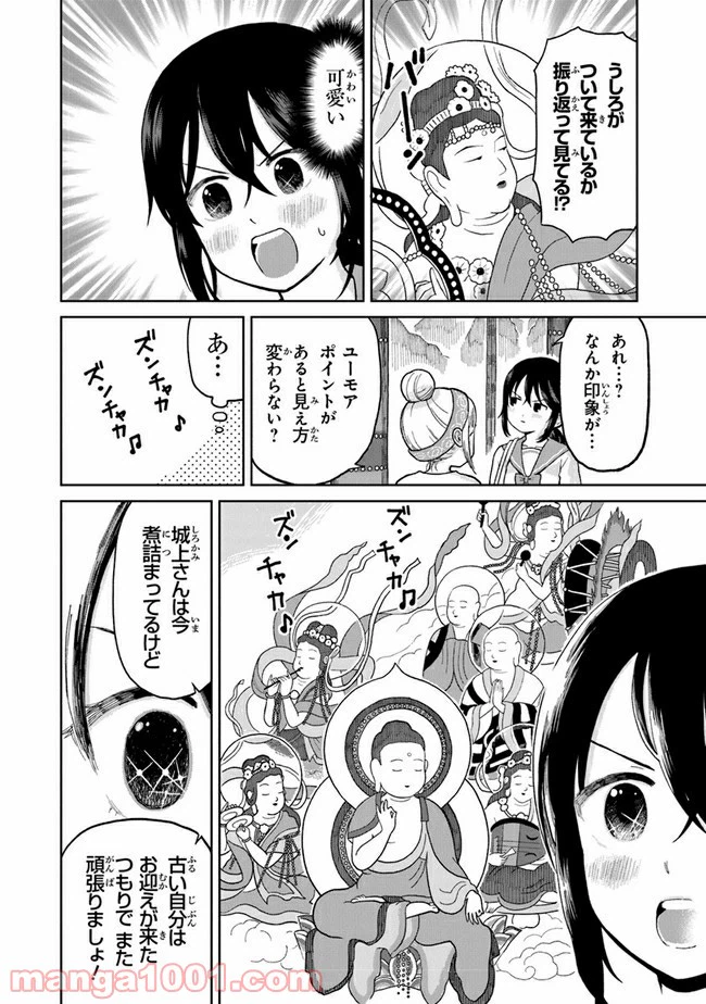 ページ 16 — 第1話