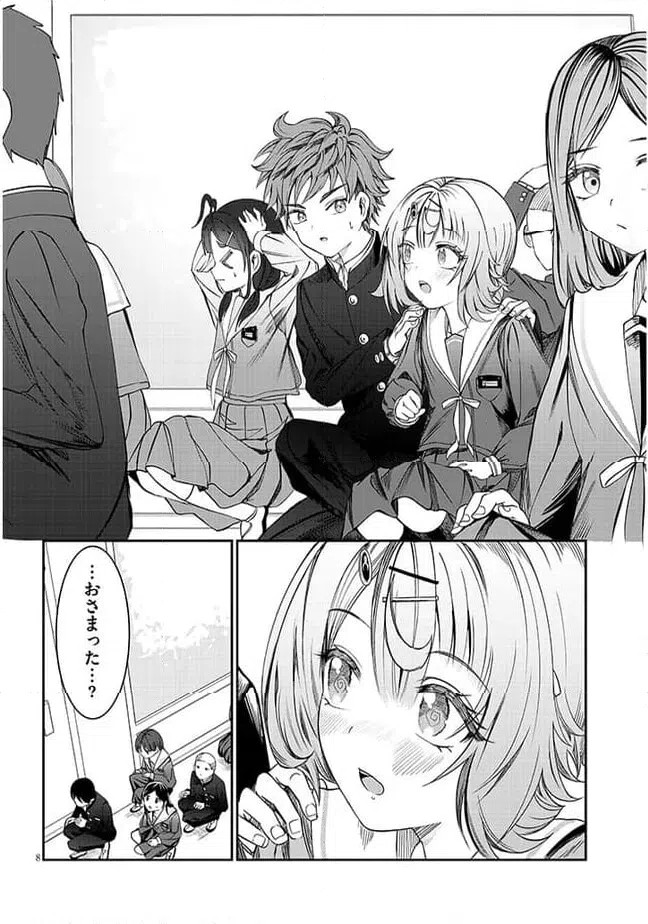 ページ 8 — 第40話