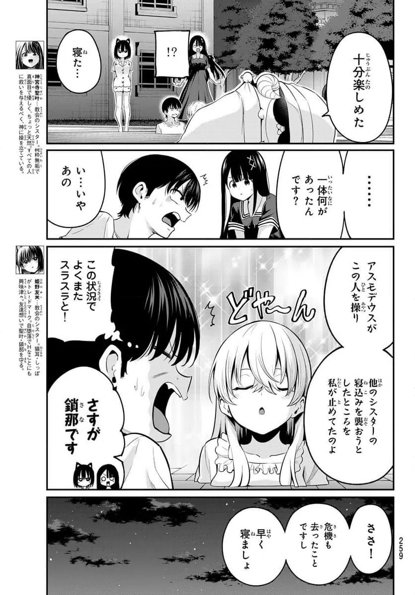 ページ 15 — 第10話