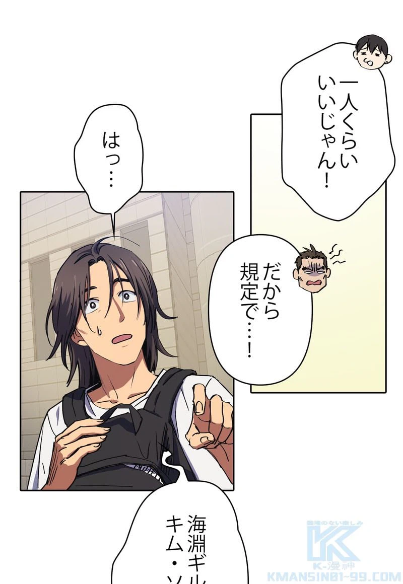 ページ 23 — 第15話