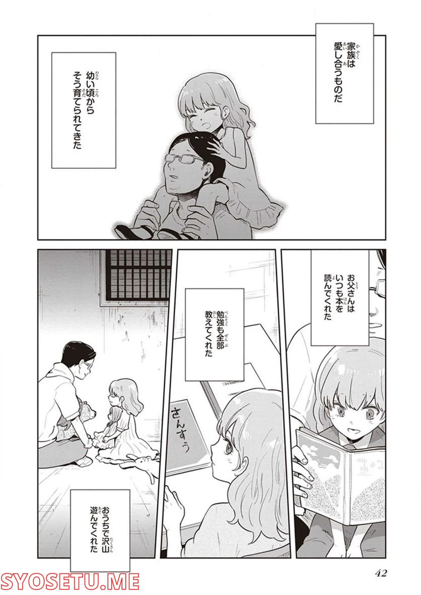 ページ 21 — 第12話
