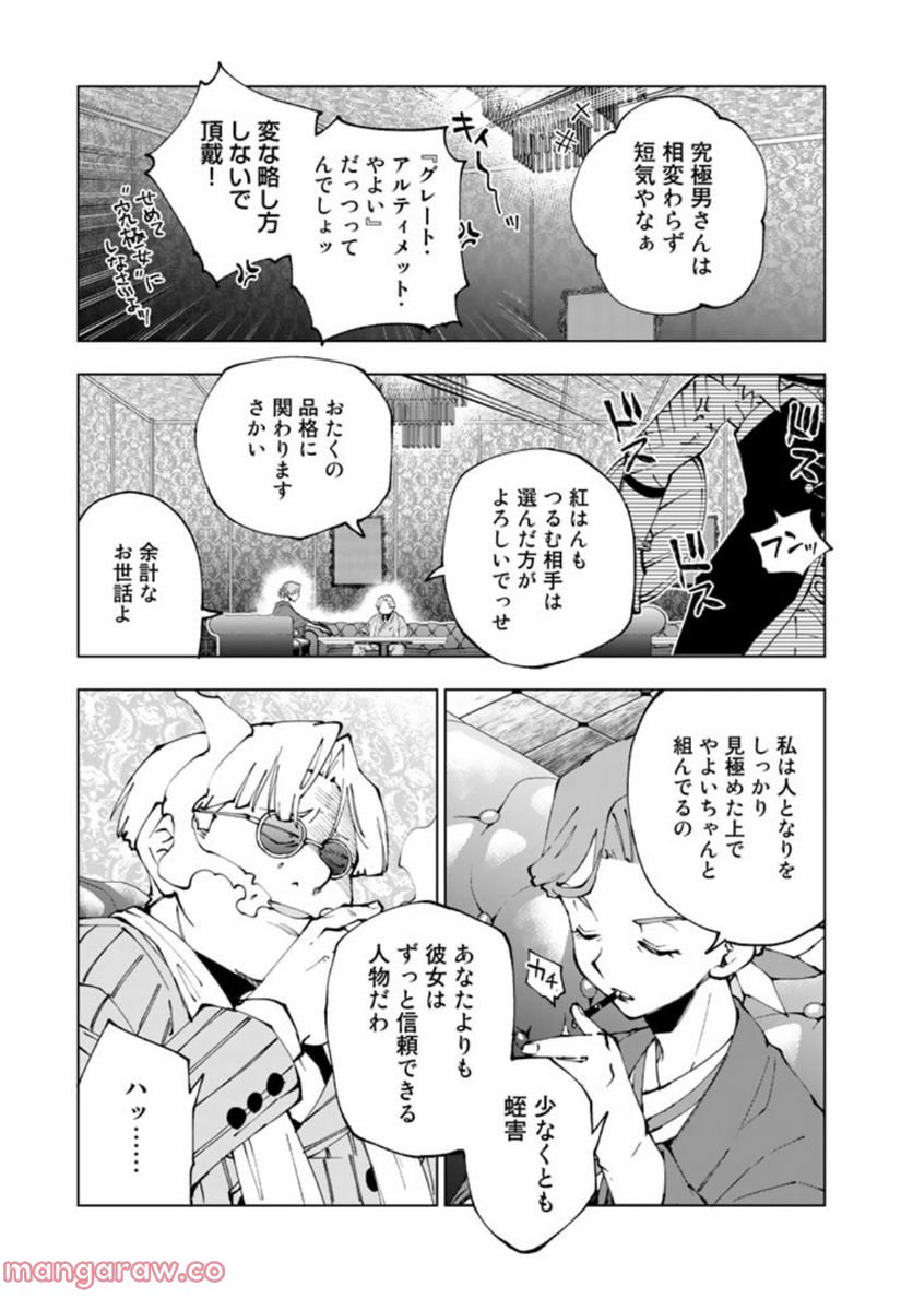 ページ 11 — 第64話