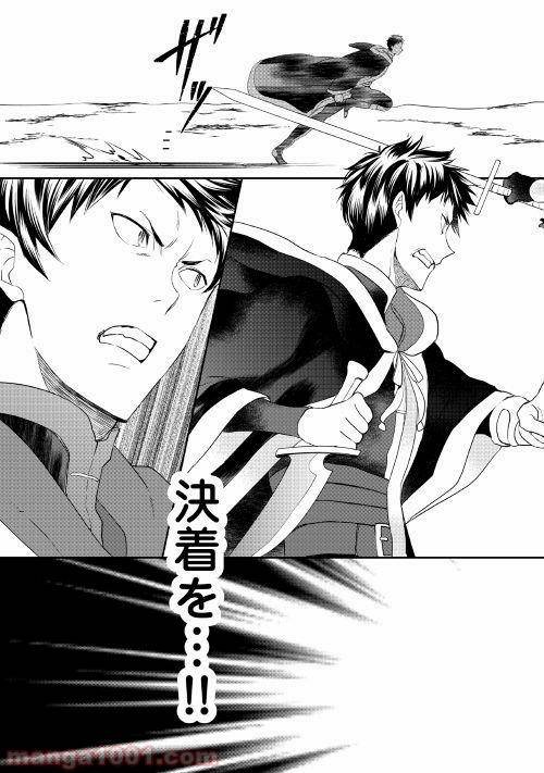 ページ 9 — 第31話