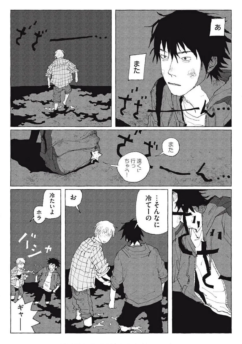 ページ 14 — 第5話