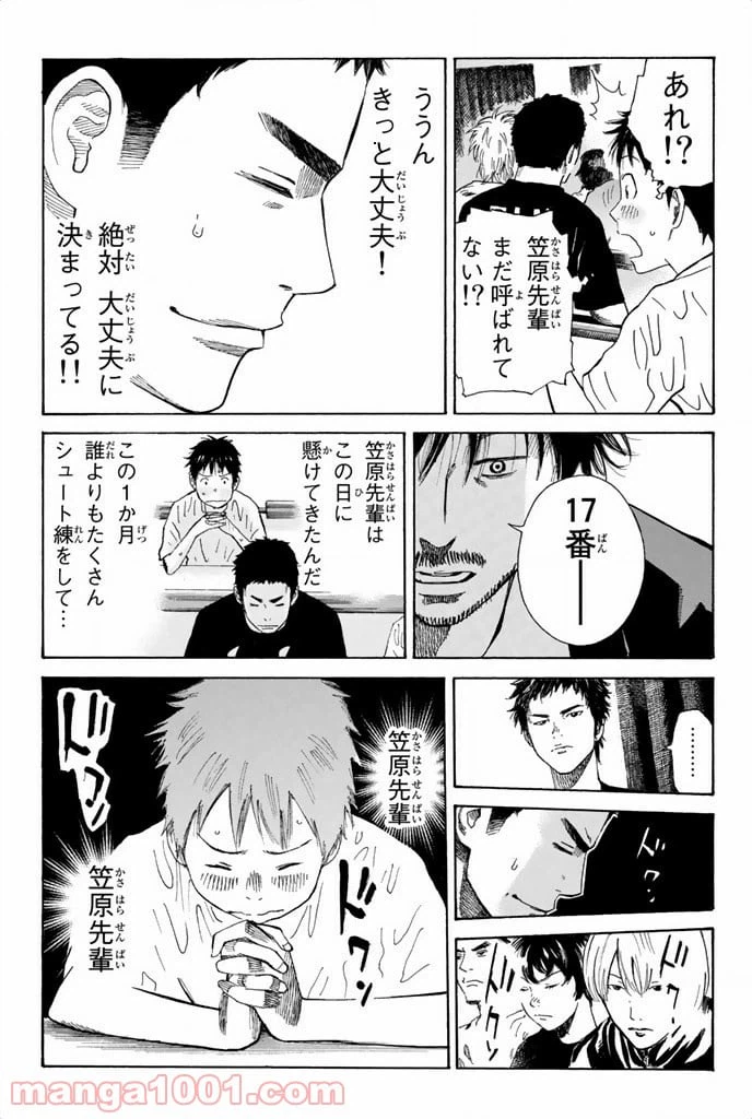 ページ 11 — 第12話