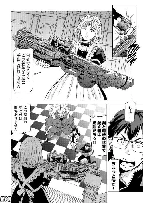 ページ 18 — 第3話