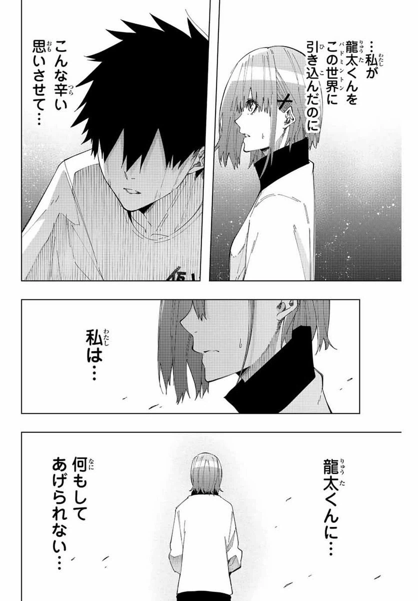 ページ 6 — 第28話