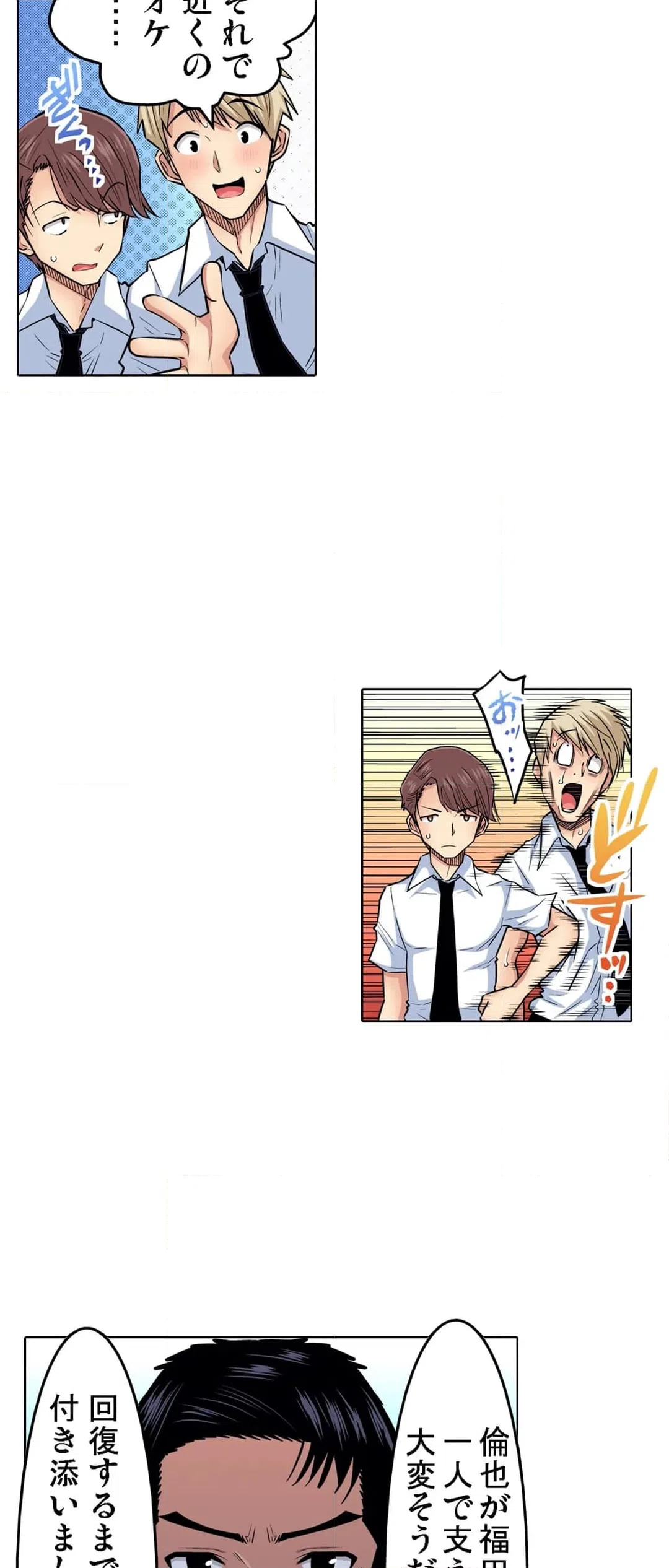ページ 4 — 第49話