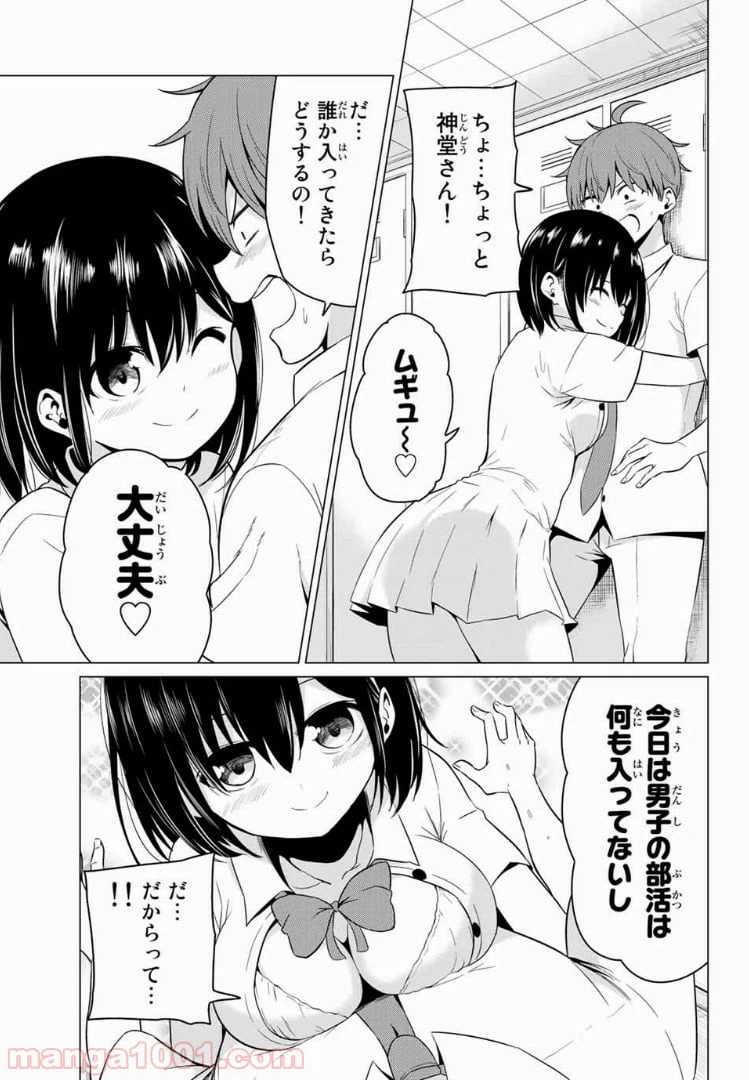 ページ 17 — 第17話